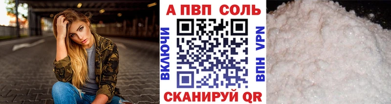 Alfa_PVP Соль  гидра ССЫЛКА  Орск 