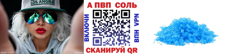 А ПВП кристаллы Орск
