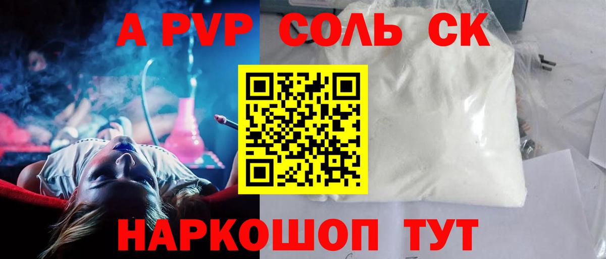 Alpha PVP  Вход с VPN  A PVP VHQ  Орск  А ПВП СК КРИС  Альфа ПВП СК 