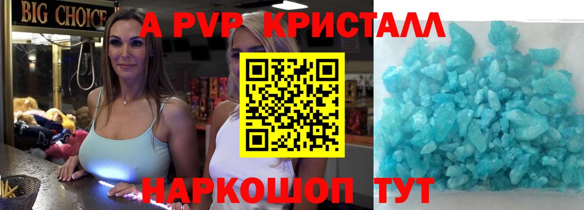 APVP Соль Орск