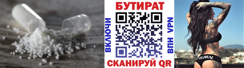 mega tor  Орск  Бутират 99% 