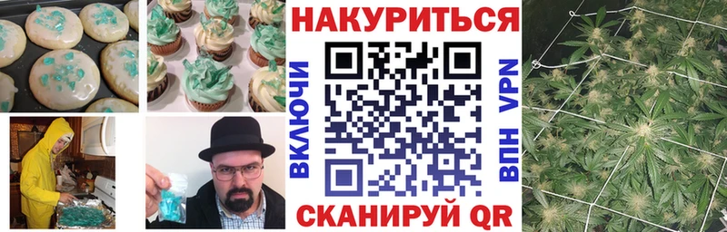 Canna-Cookies конопля Орск