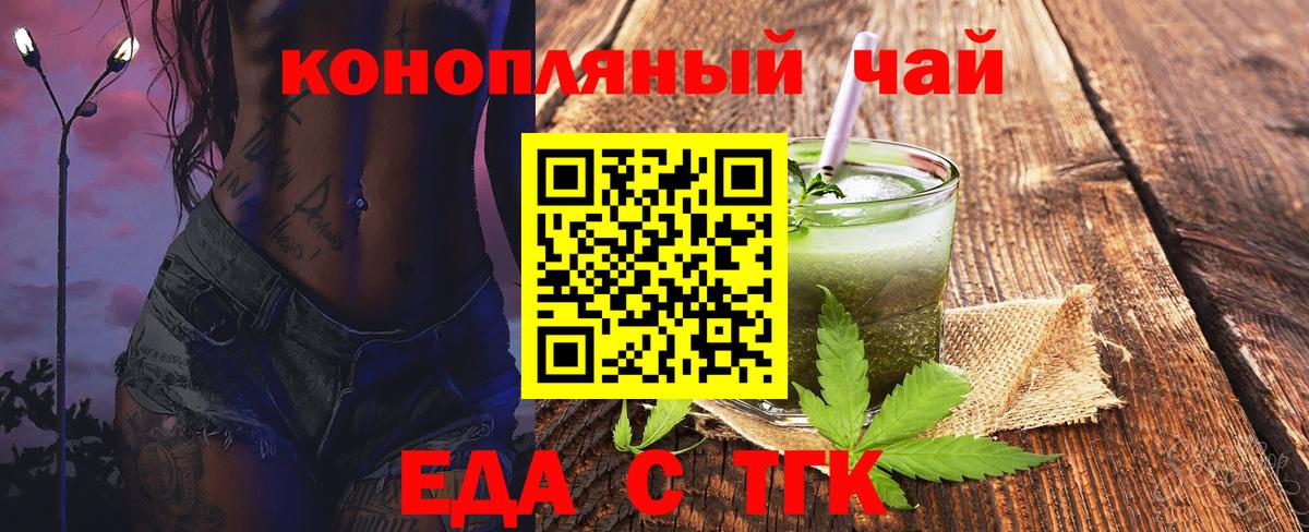 Cannafood марихуана Орск