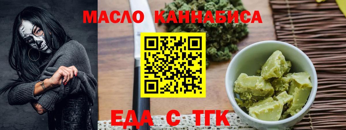 Canna-Cookies марихуана  Орск 