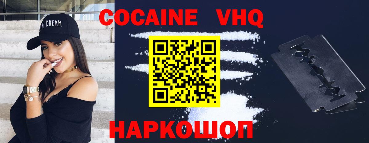 КОКАИН Колумбийский Орск