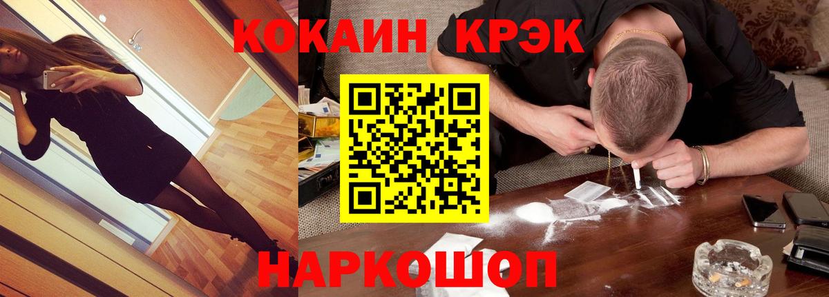 КОКАИН  COCAIN 99%  Вход с VPN  КОКАИН Боливия  Орск 