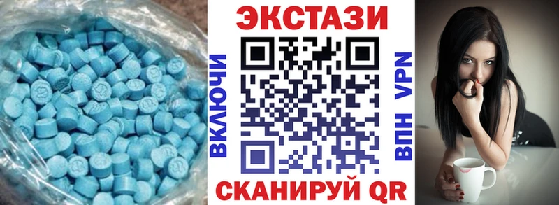 Экстази круглые Орск