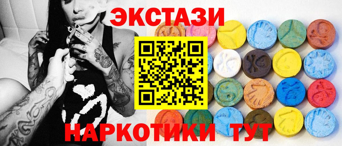 Экстази VHQ Орск