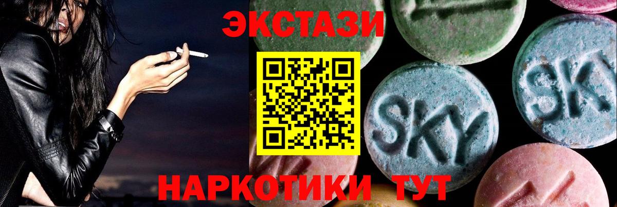 ЭКСТАЗИ XTC  Ecstasy Punisher  Орск 