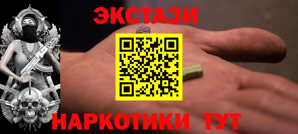 Орск  Ecstasy Philipp Plein  ЭКСТАЗИ  Вход с VPN  ЭКСТАЗИ MDMA 