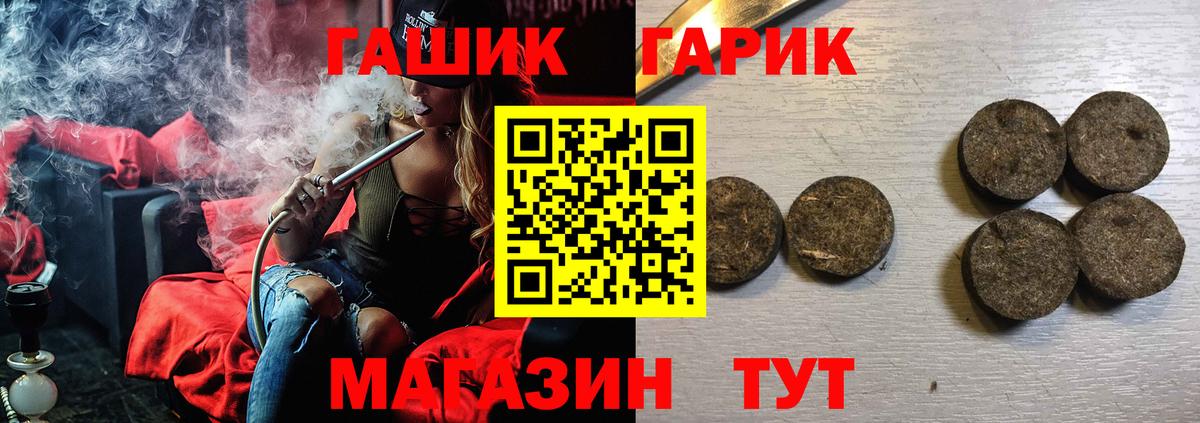 Гашиш Premium Орск