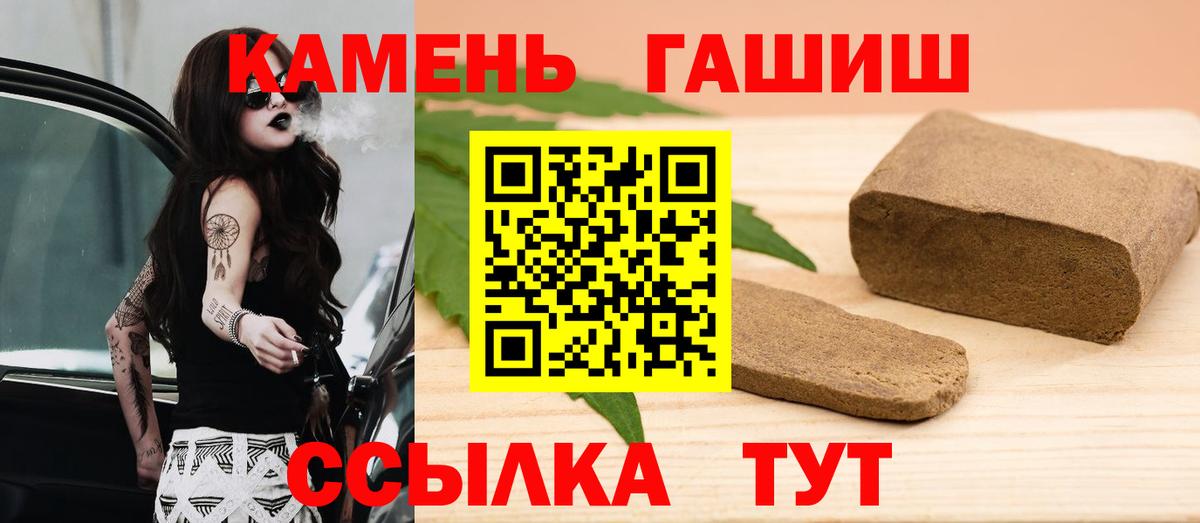 Гашиш Cannabis  Гашиш  Орск 