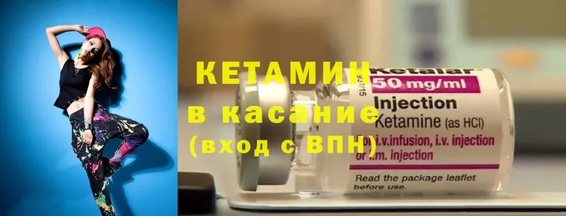 как найти   Орск  КЕТАМИН ketamine 