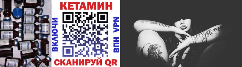 КЕТАМИН VHQ  Орск 