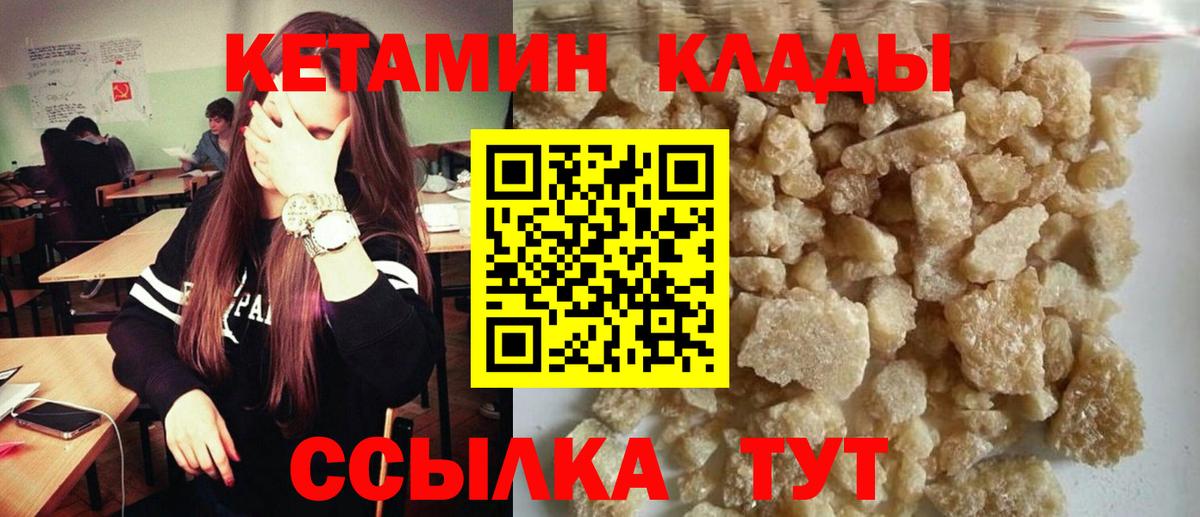 Орск  КЕТАМИН VHQ  сайты даркнета официальный сайт  Кетамин VHQ  Вход с VPN 