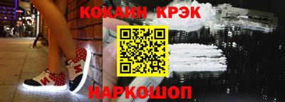 кокаин Абакан