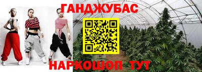 каннабис Абинск