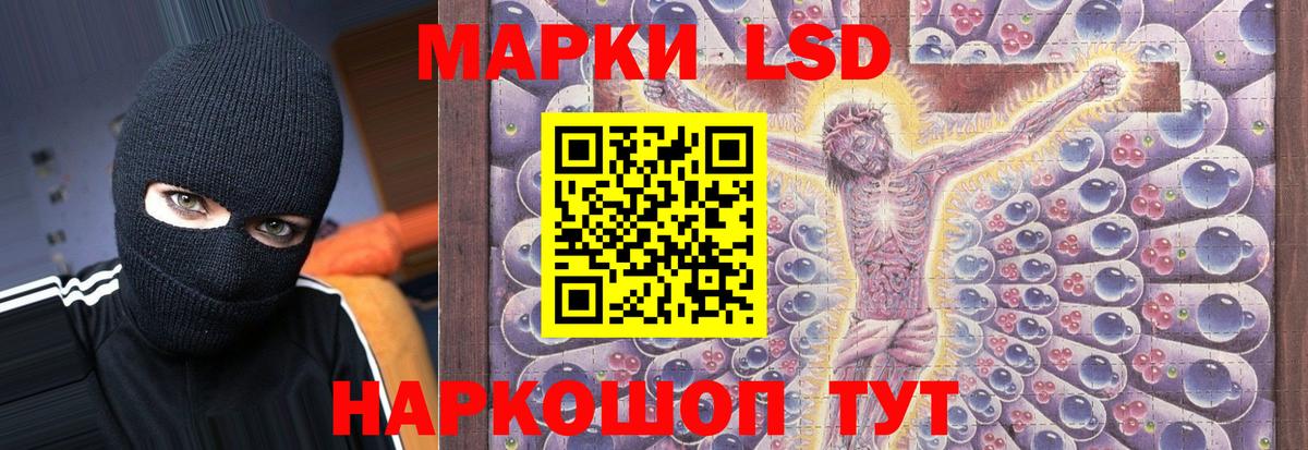 ЛСД экстази кислота Орск
