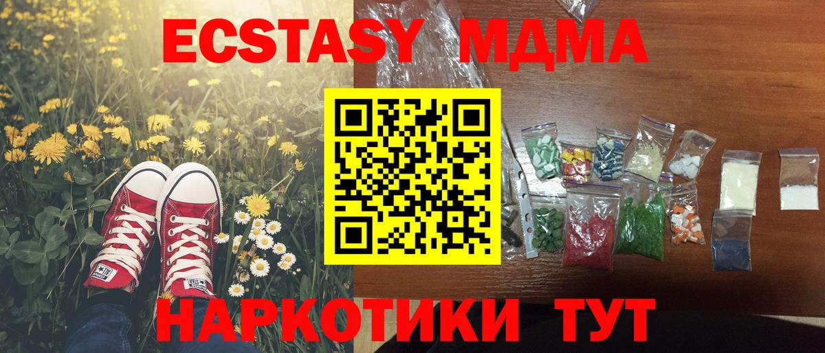 Меф мяу мяу Орск
