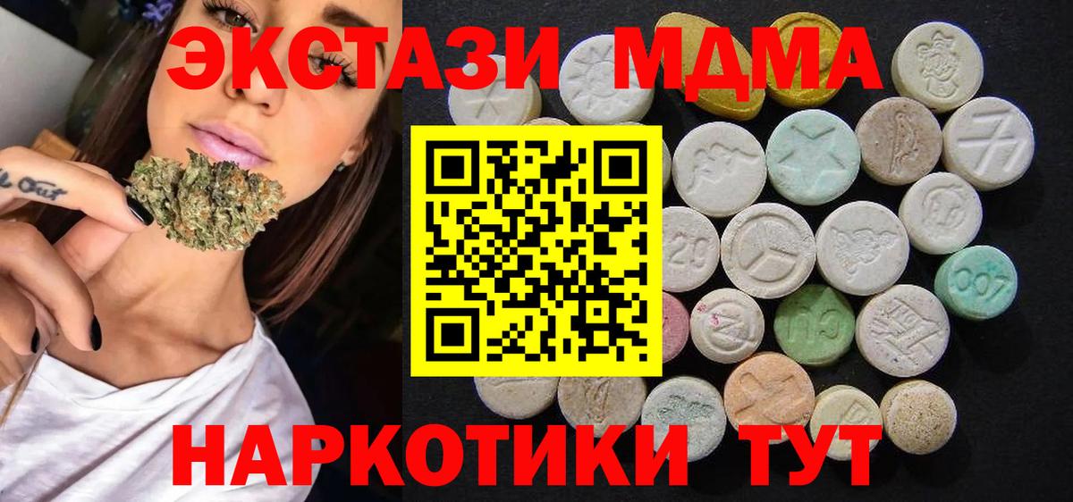 Мефедрон   COCAIN  MDMA  Меф  Лсд 25  Вход с VPN  Орск  Бошки Шишки 