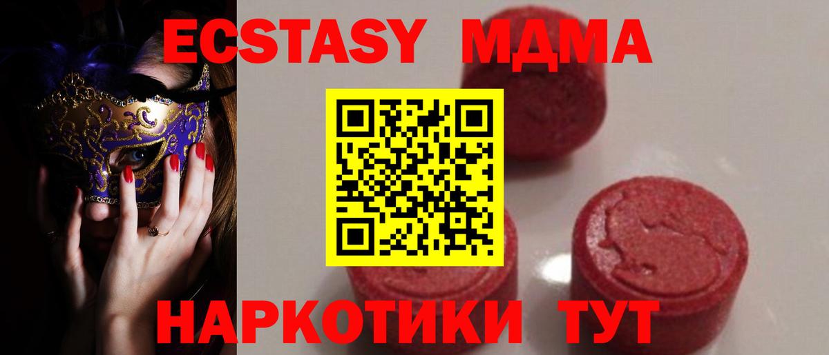MDMA crystal  Вход с VPN  Орск 