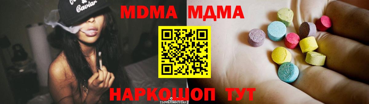 МДМА crystal Орск