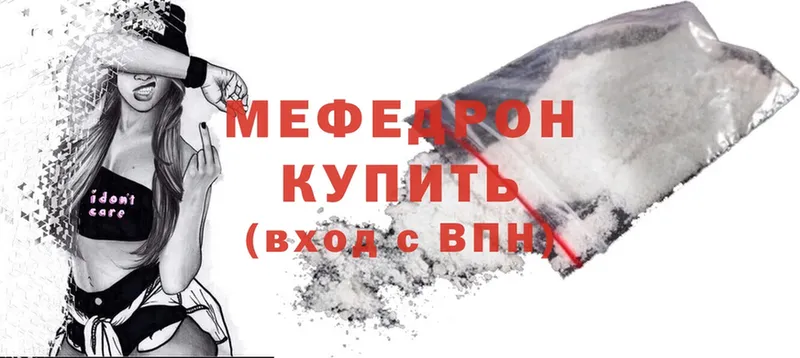 закладка  Орск  МЕФ mephedrone 