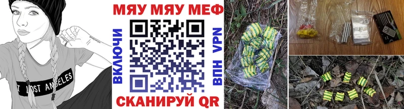 Меф 4 MMC  Орск 