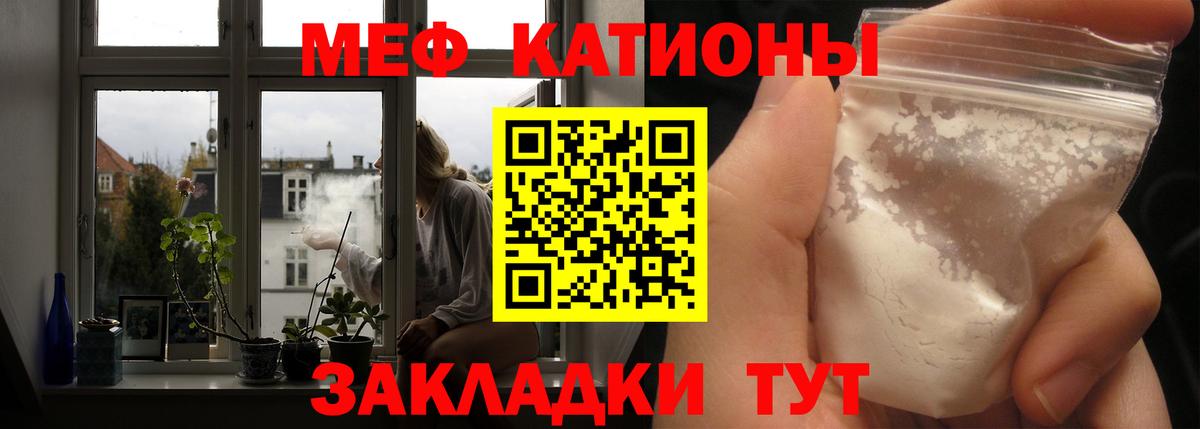 Мефедрон VHQ  Мефедрон  Орск 