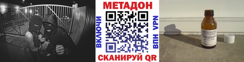 Метадон methadone  купить   Орск 