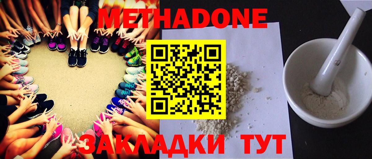 МЕТАДОН белоснежный  МЕТАДОН белоснежный  Орск  Вход с VPN 