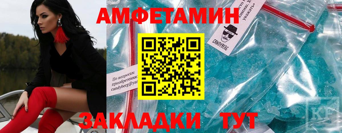 Орск  Метамфетамин Methamphetamine  Первитин  Вход с VPN  Метамфетамин Methamphetamine 