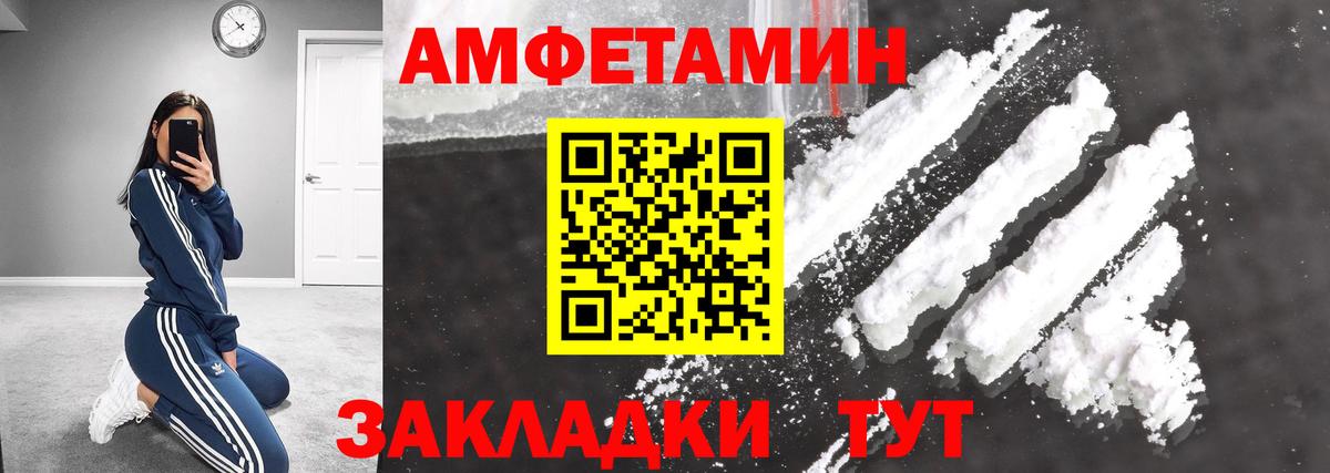 Метамфетамин Methamphetamine Орск