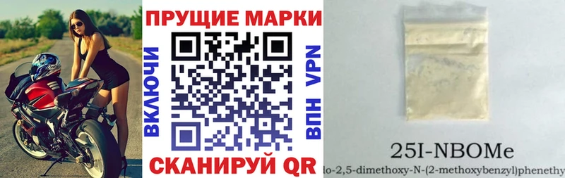 Марки N-bome 1,5мг  дарнет шоп  Орск 
