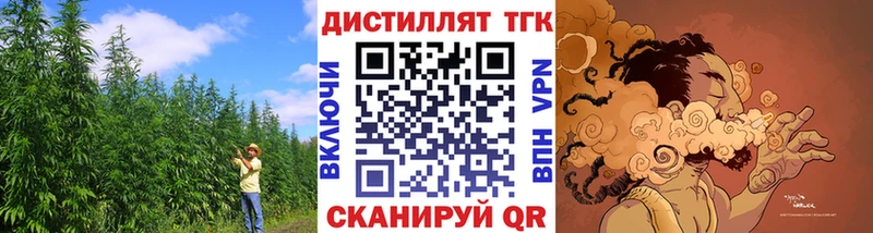 ТГК THC oil  Орск 
