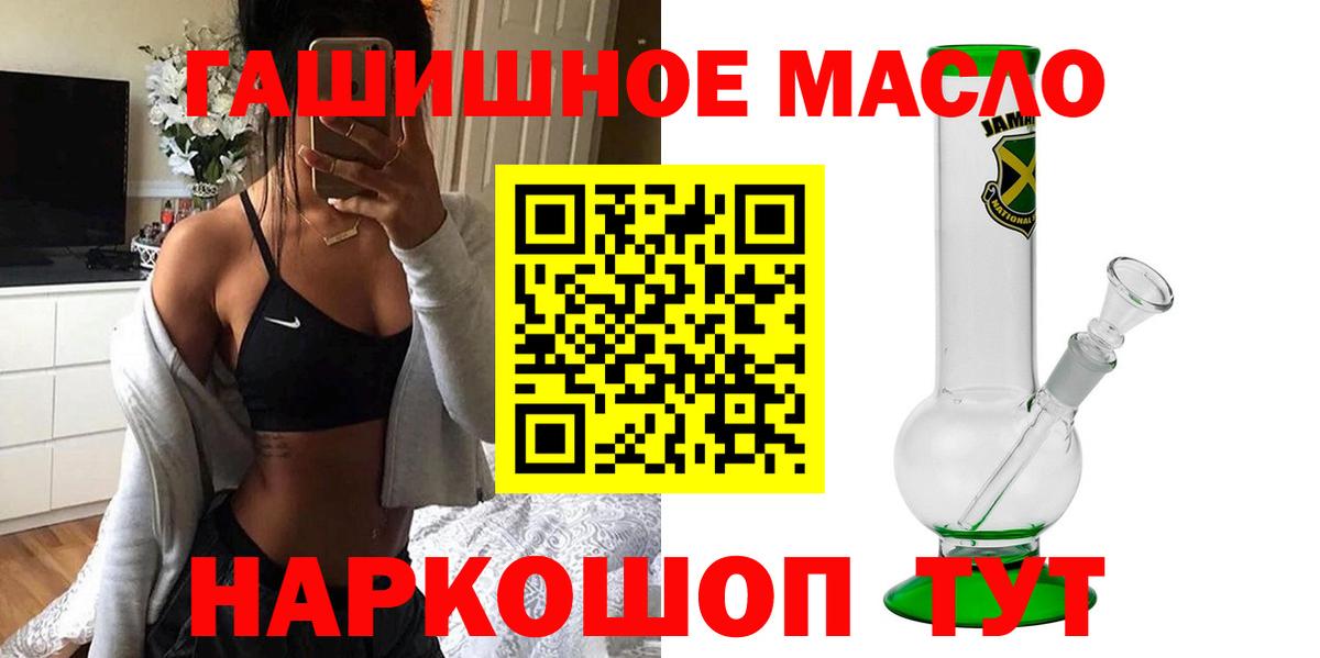 ТГК вейп с тгк Орск
