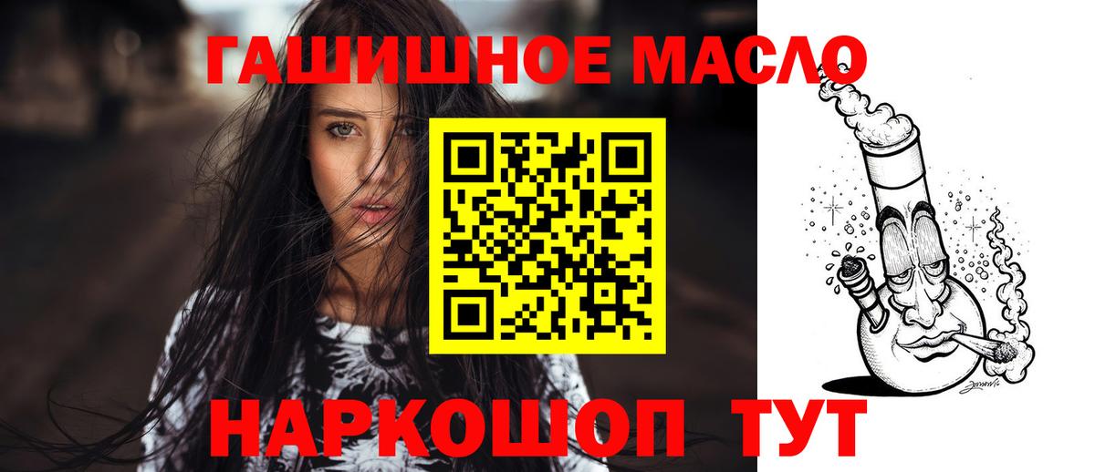 ТГК Wax  где найти наркотики  Орск 